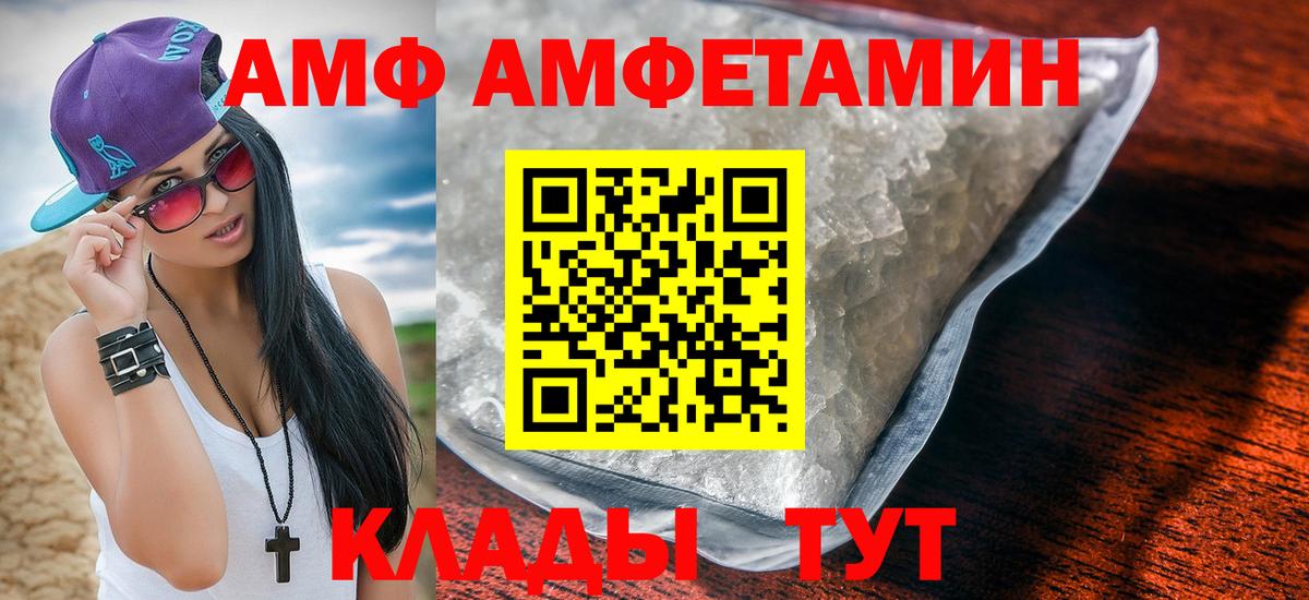 Амфетамин Розовый Среднеуральск