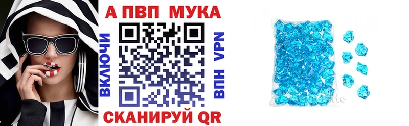 закладки  Среднеуральск  Альфа ПВП Crystall 
