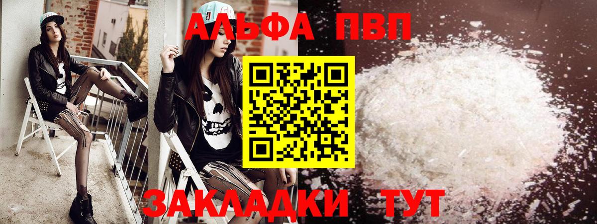 Alpha-PVP кристаллы Среднеуральск