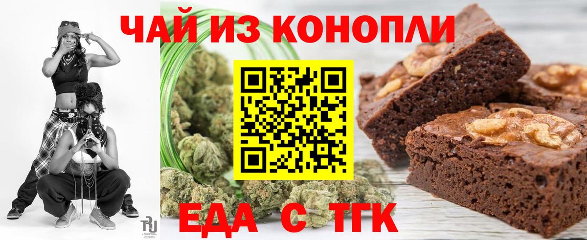 Cannafood марихуана Среднеуральск