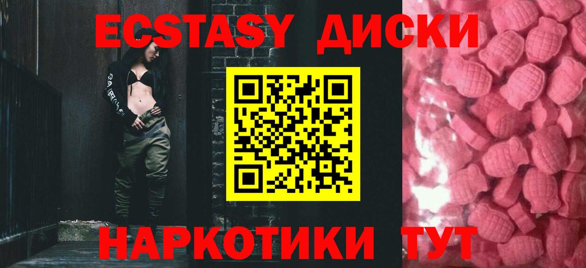 Ecstasy TESLA  Вход с VPN  Среднеуральск  ЭКСТАЗИ mix 