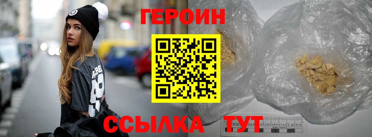 Среднеуральск  ГЕРОИН белый  Вход с VPN 