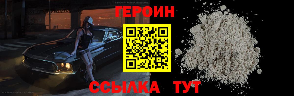 Героин хмурый Среднеуральск