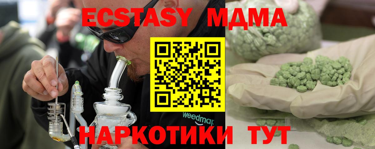 МДМА кристаллы  Вход с VPN  MDMA молли  Среднеуральск 
