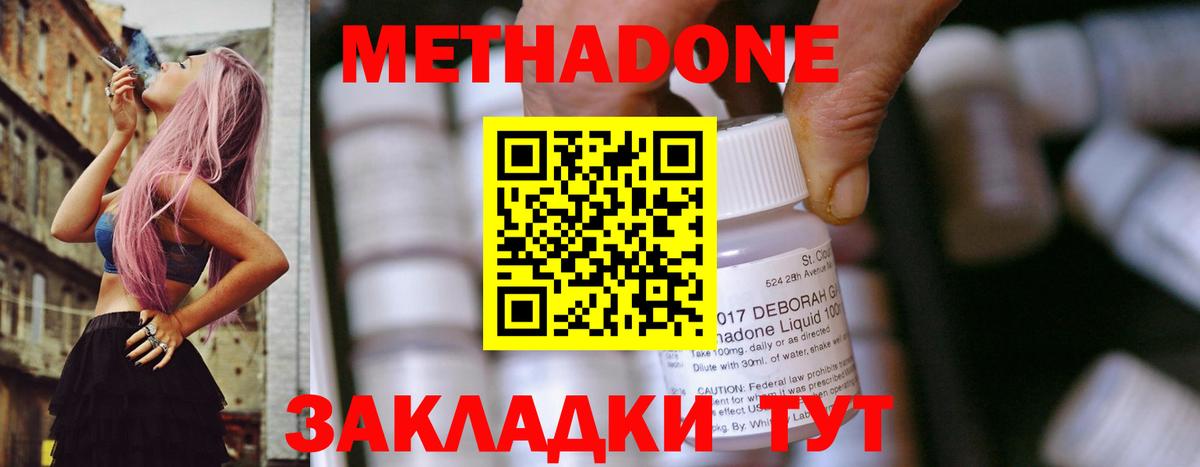 Среднеуральск  МЕТАДОН VHQ  Вход с VPN 