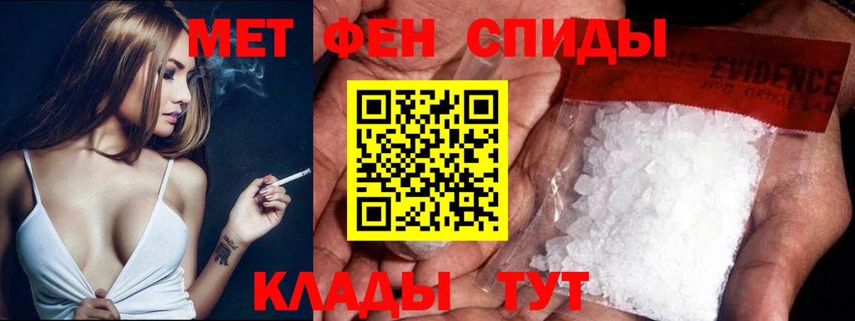 МЕТАМФЕТАМИН кристалл  Вход с VPN  Среднеуральск  МЕТАМФЕТАМИН кристалл 