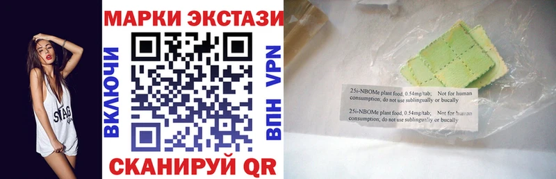 Марки 25I-NBOMe 1,5мг  цены   Среднеуральск 